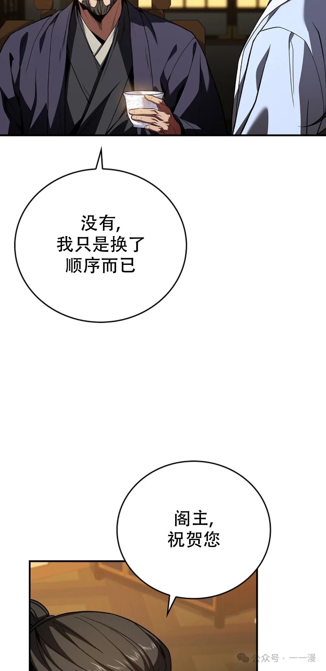 第55集 第5页