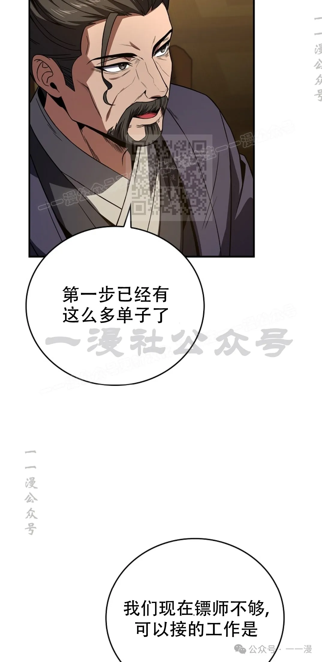 第55集 第6页