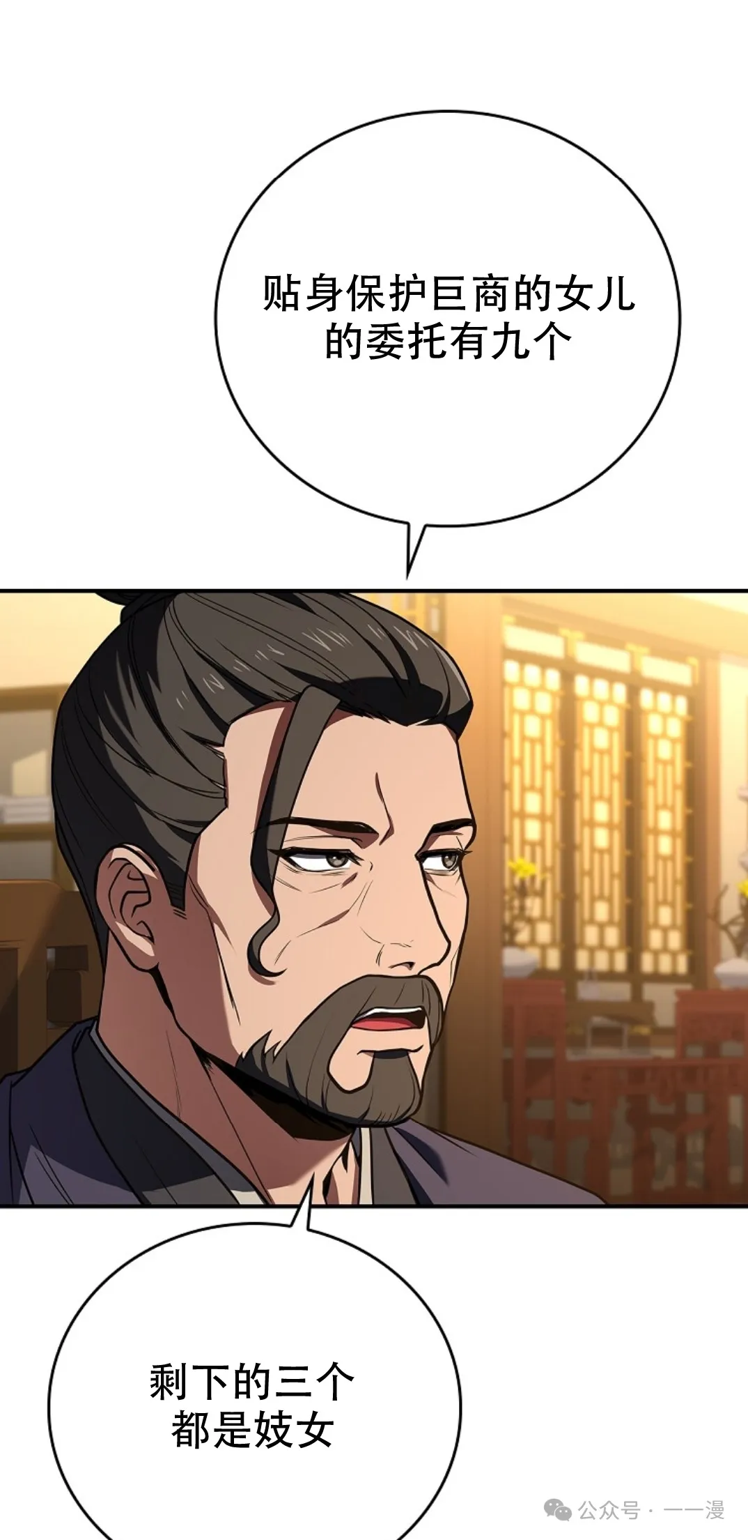 第55集 第8页