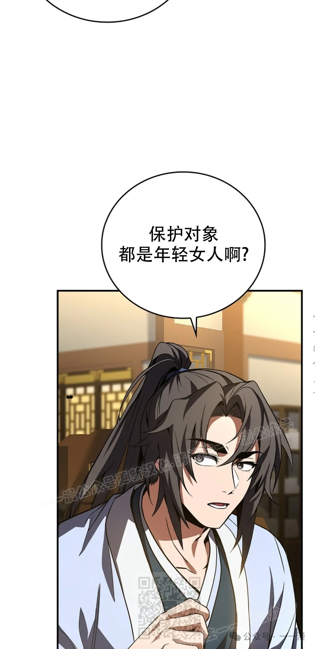 第55集 第9页