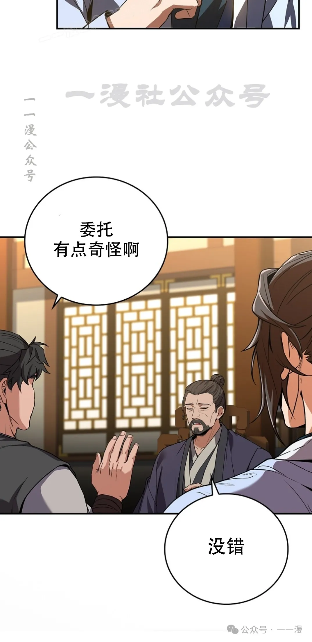 第55集 第10页