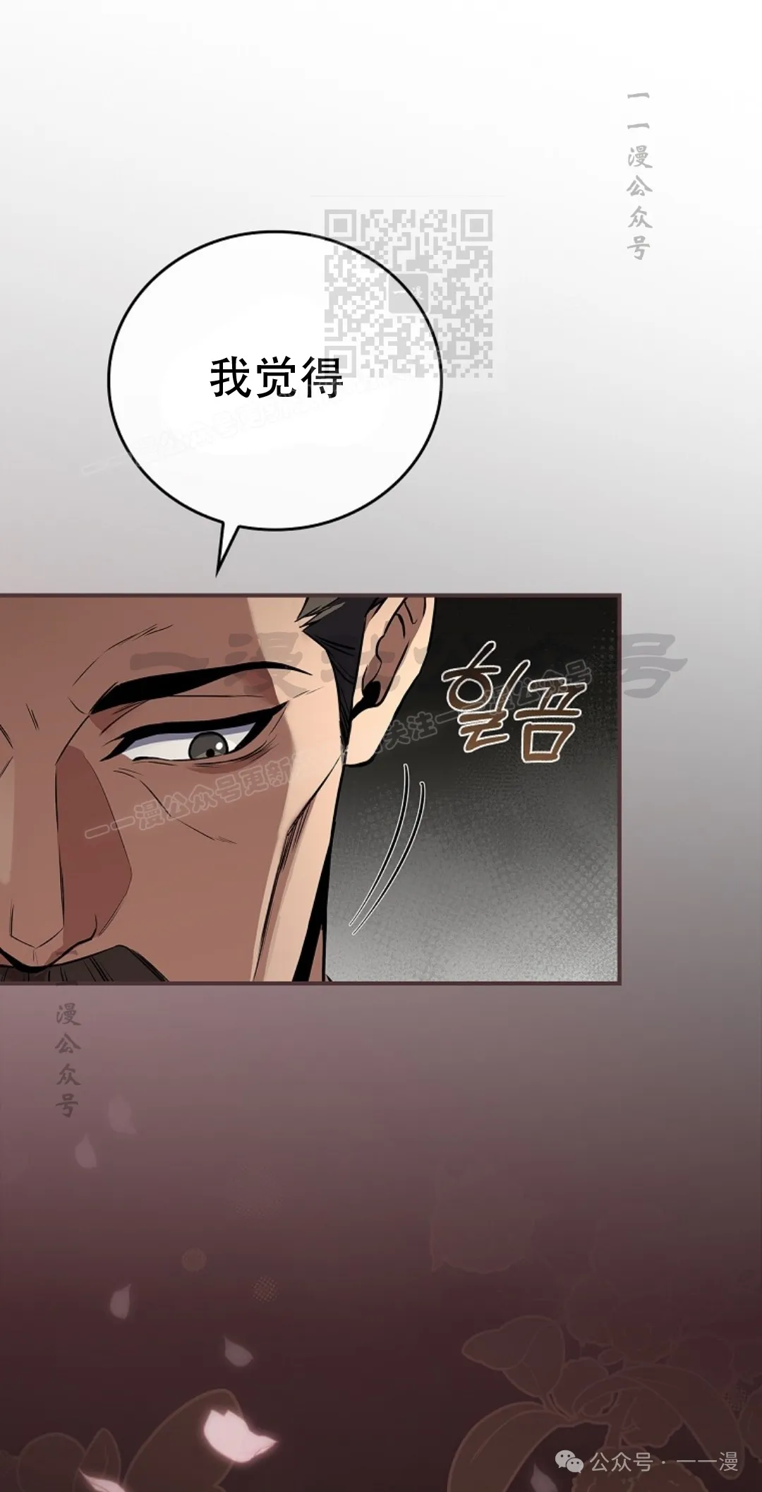 第55集 第11页
