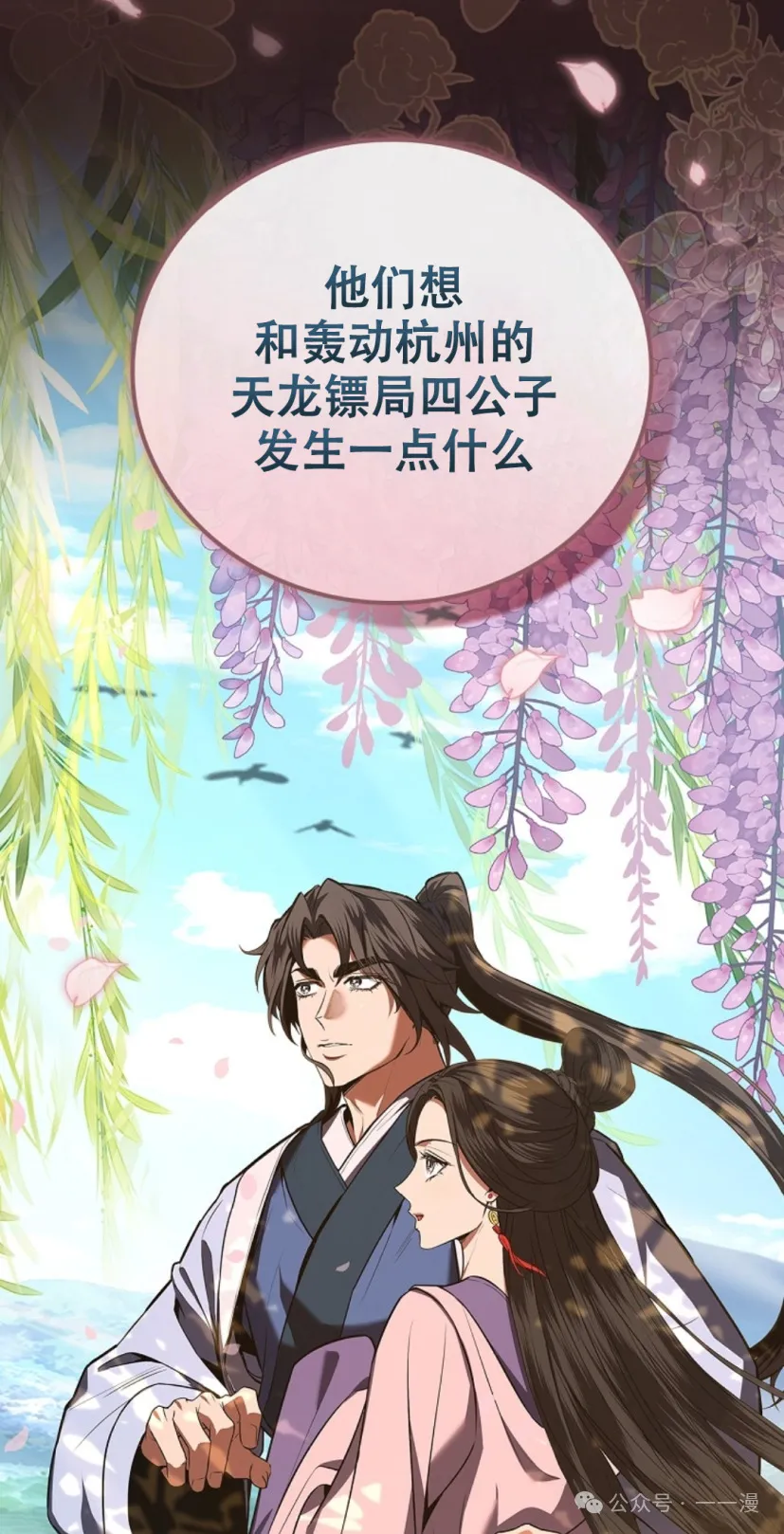 第55集 第12页