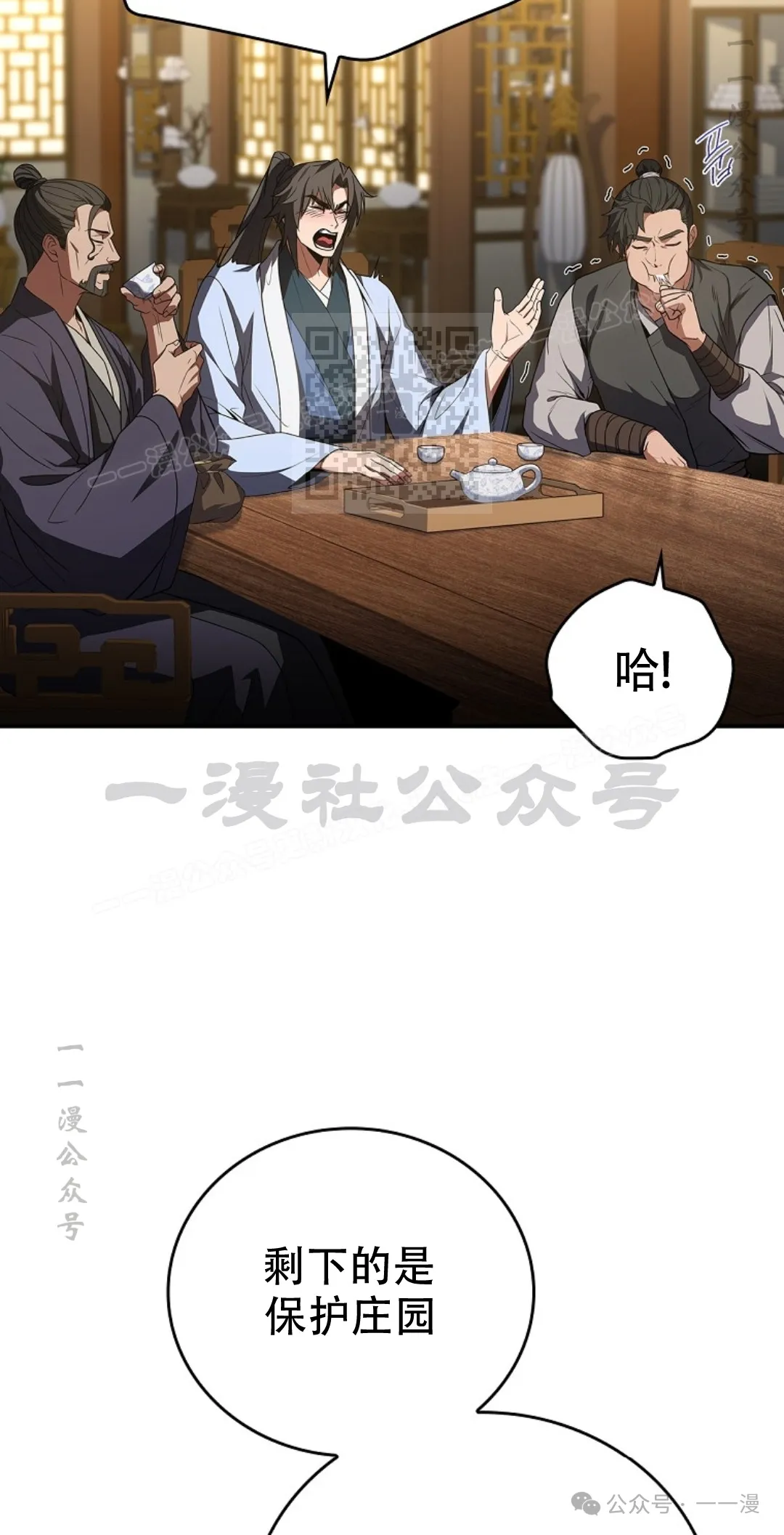 第55集 第16页
