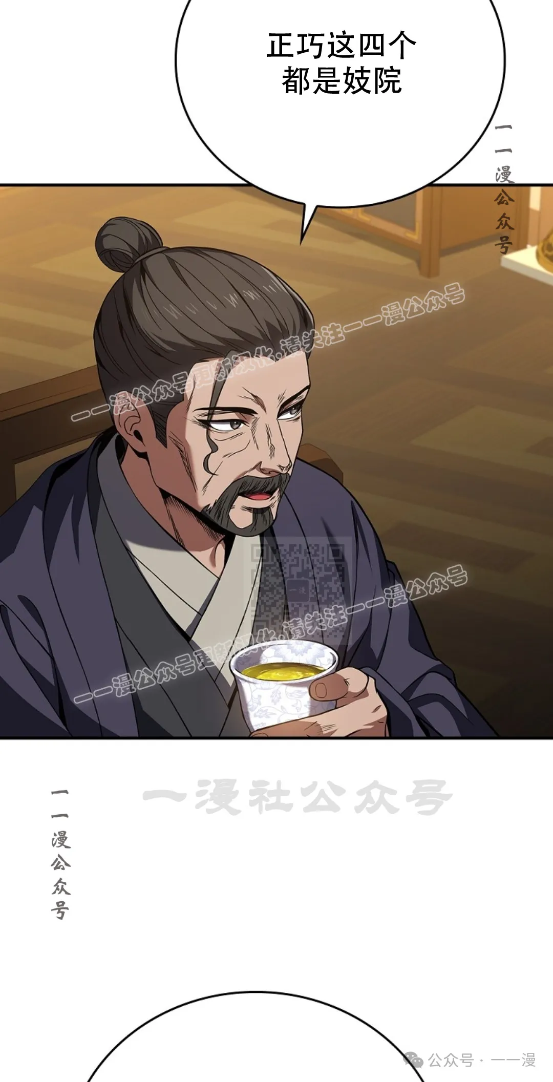 第55集 第17页
