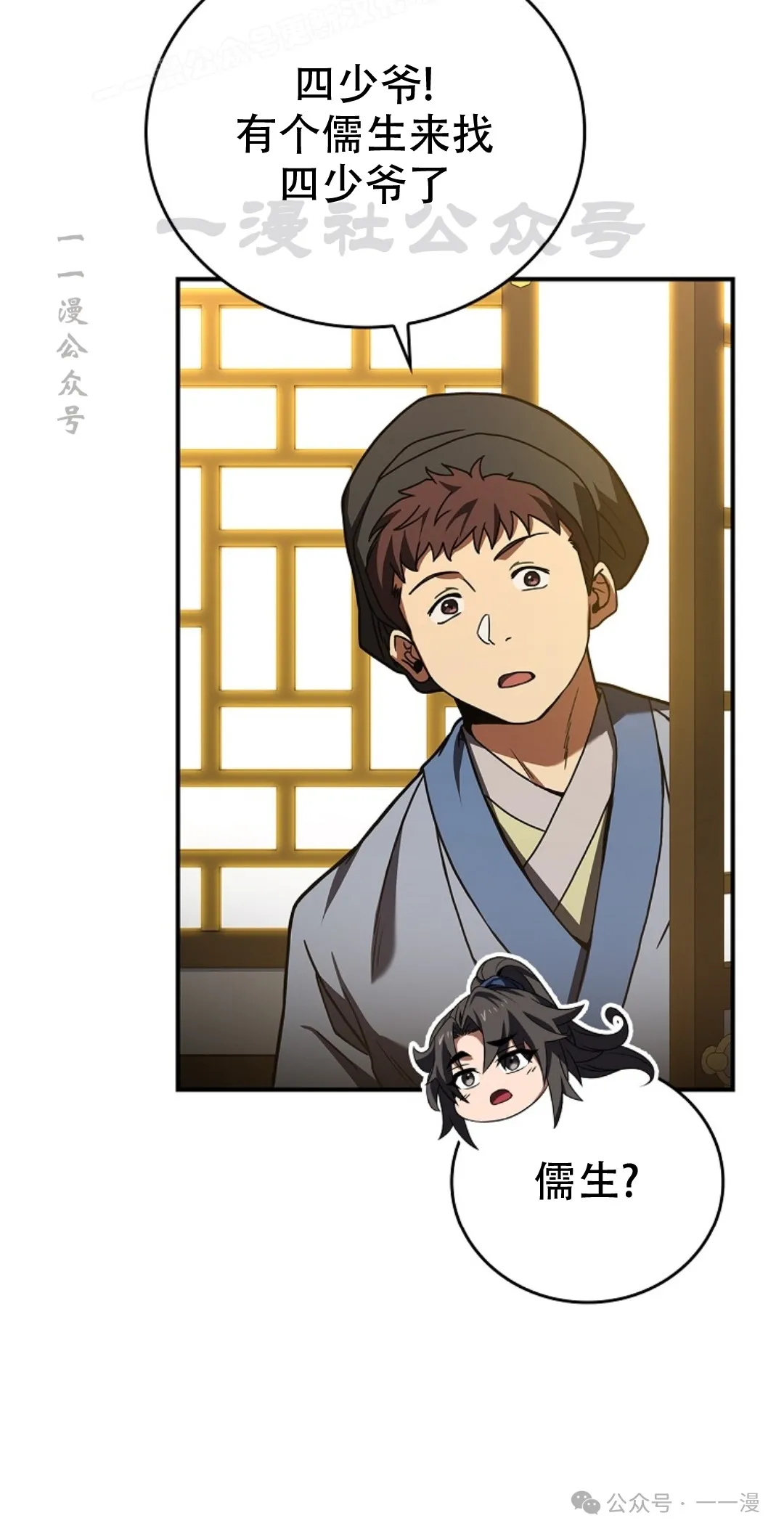 第55集 第20页