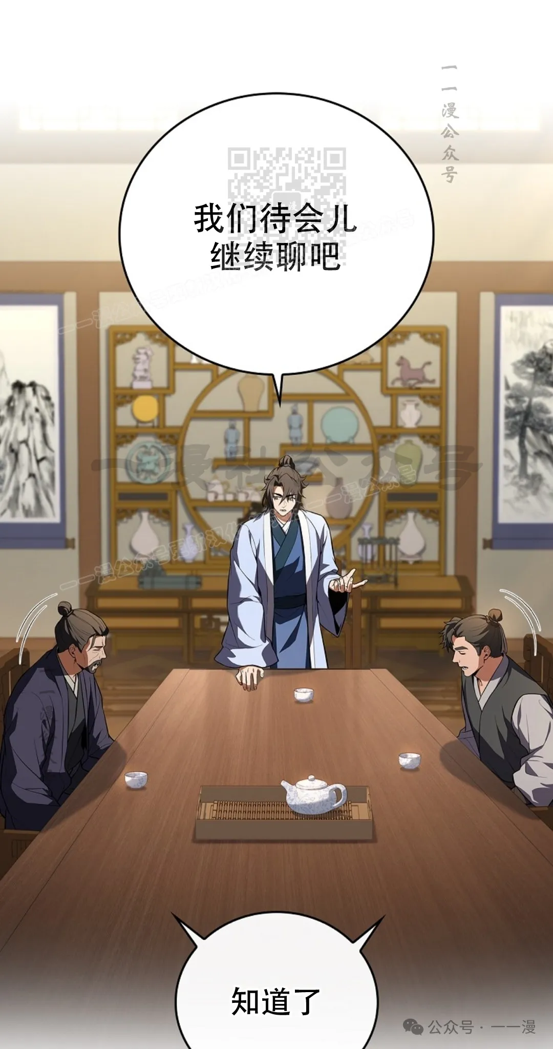 第55集 第21页