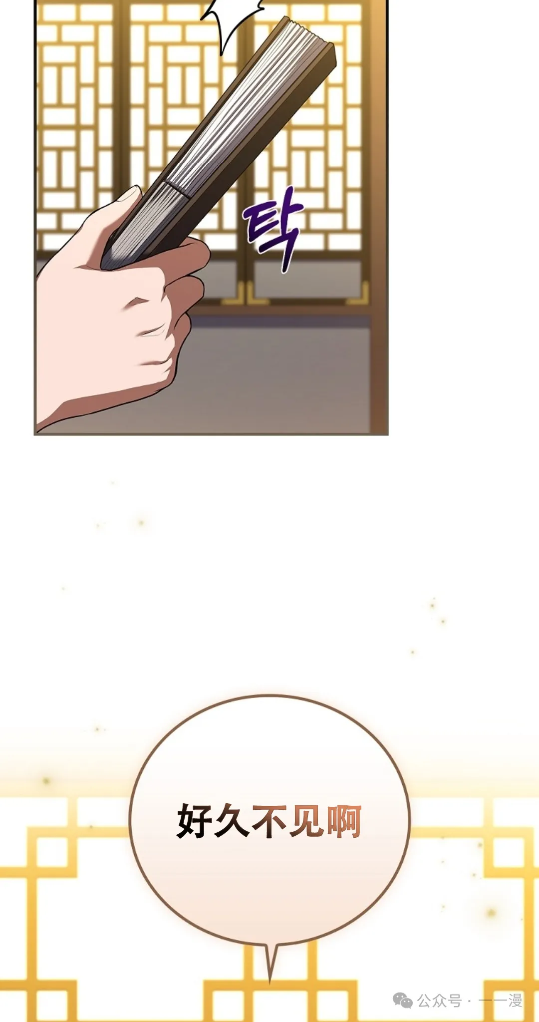 第55集 第25页