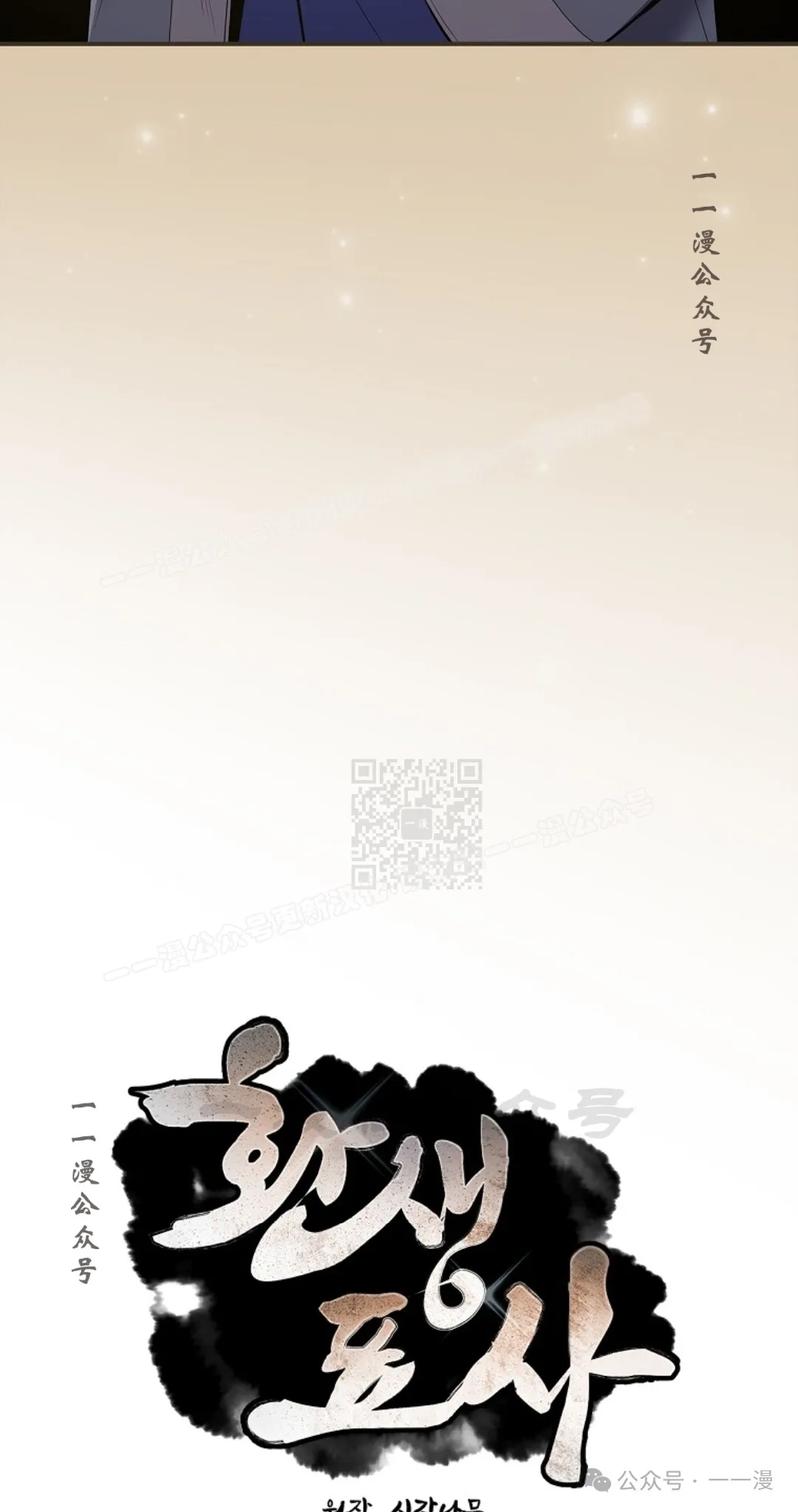 第55集 第27页