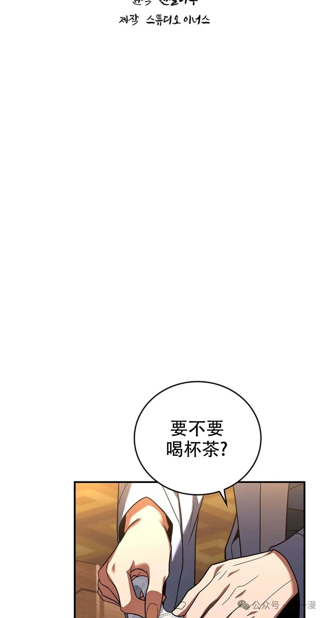 第55集 第28页