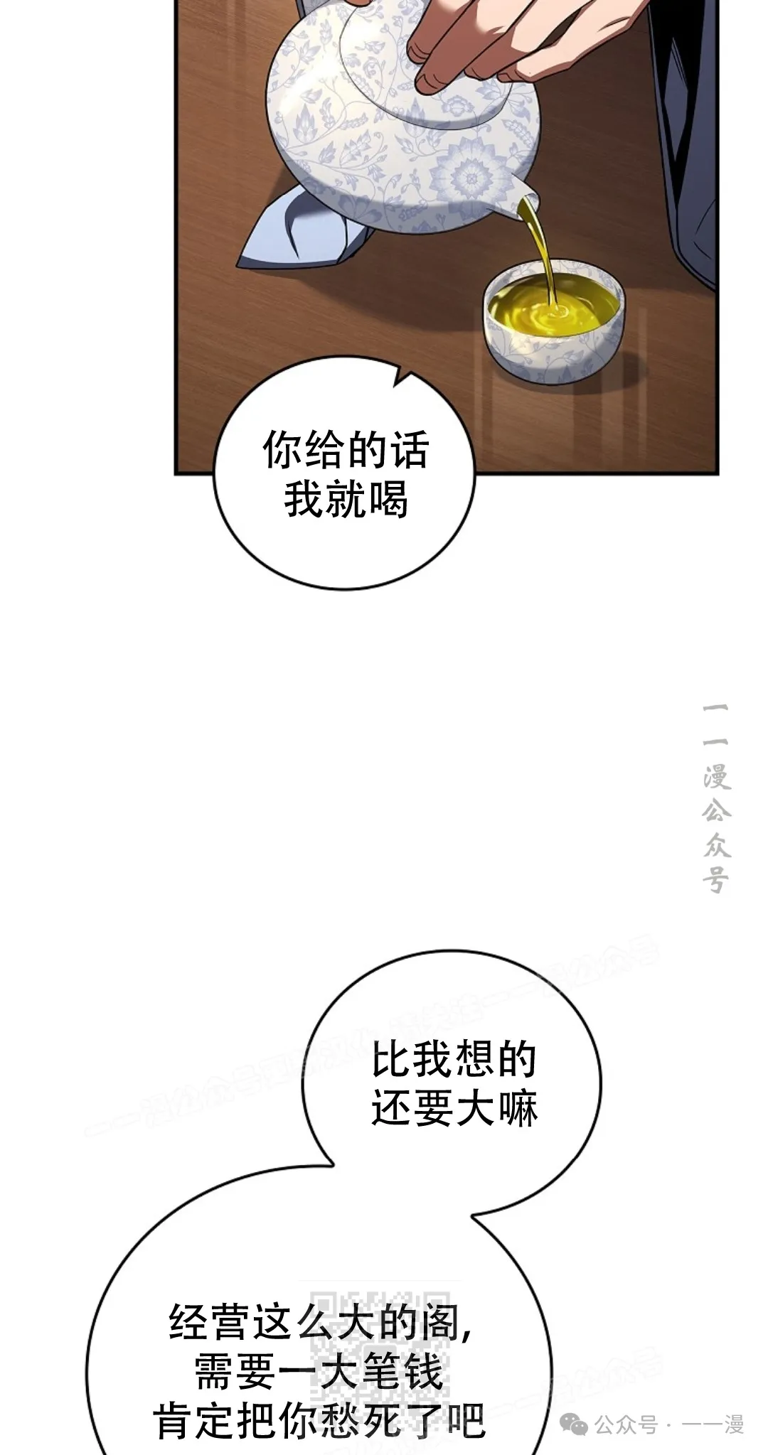 第55集 第29页