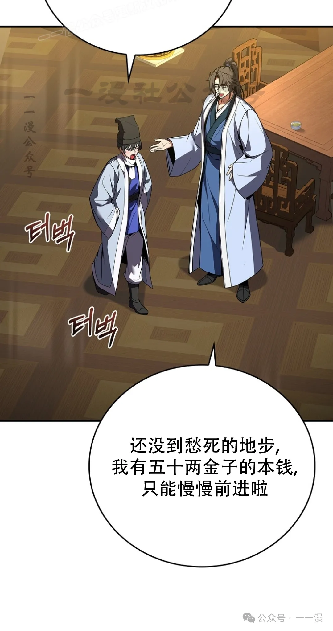 第55集 第30页