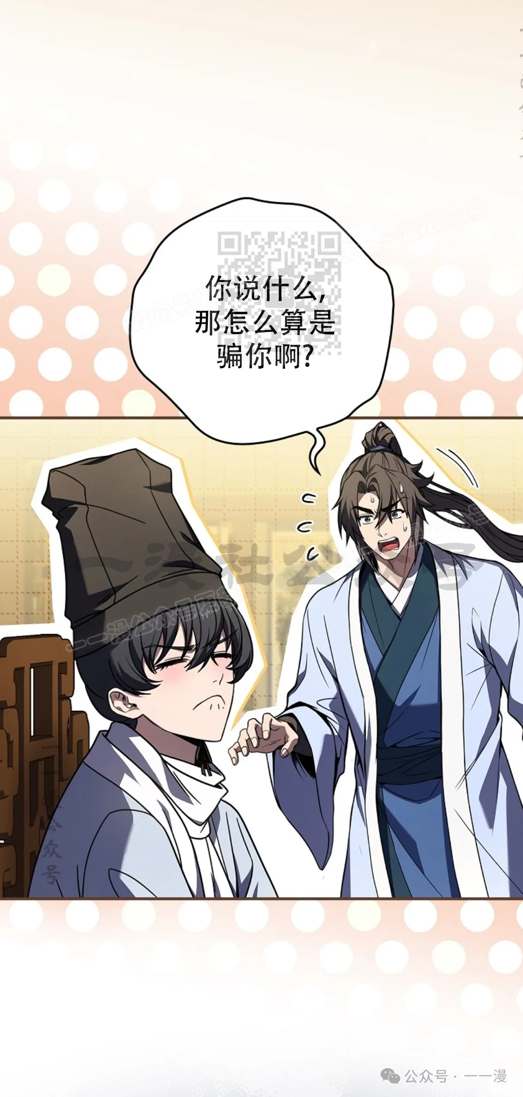 第55集 第36页