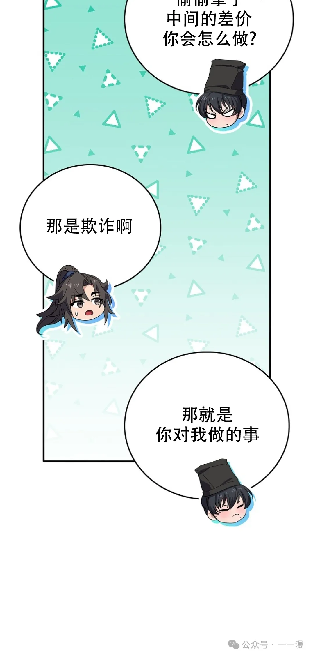 第55集 第38页