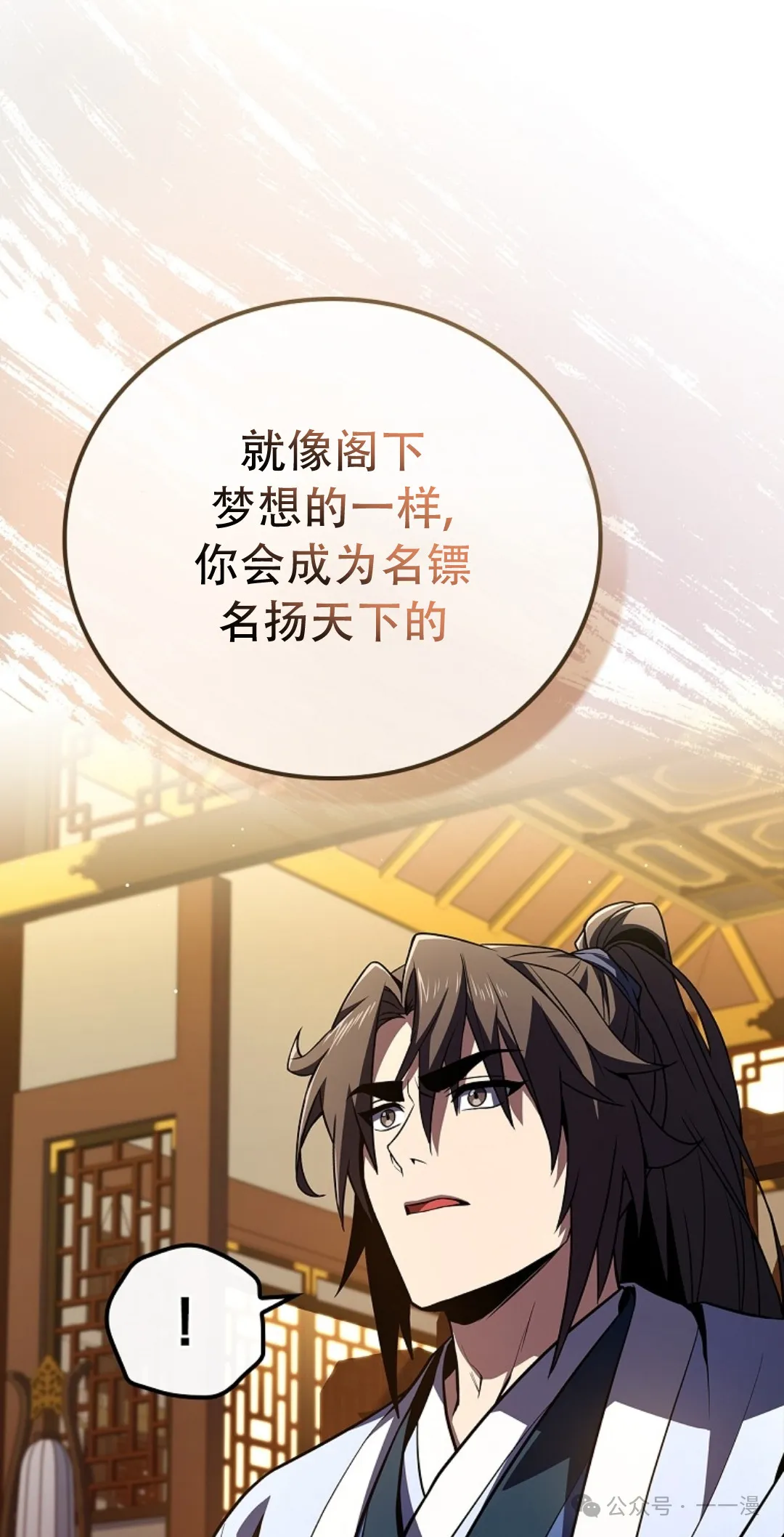 第55集 第42页