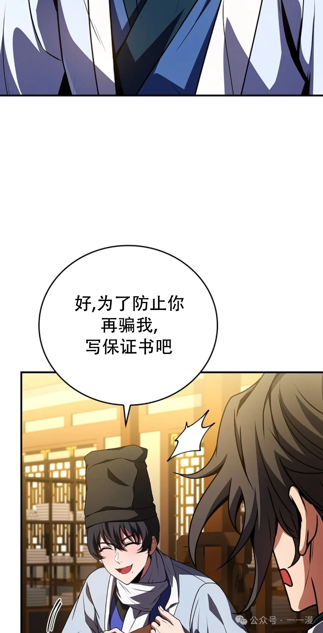 第55集 第45页