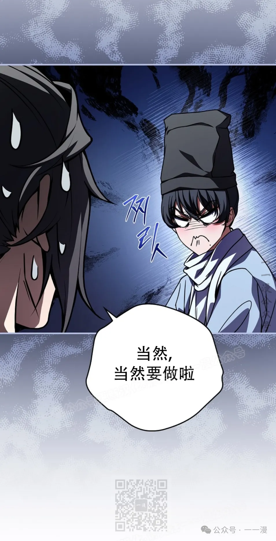 第55集 第49页