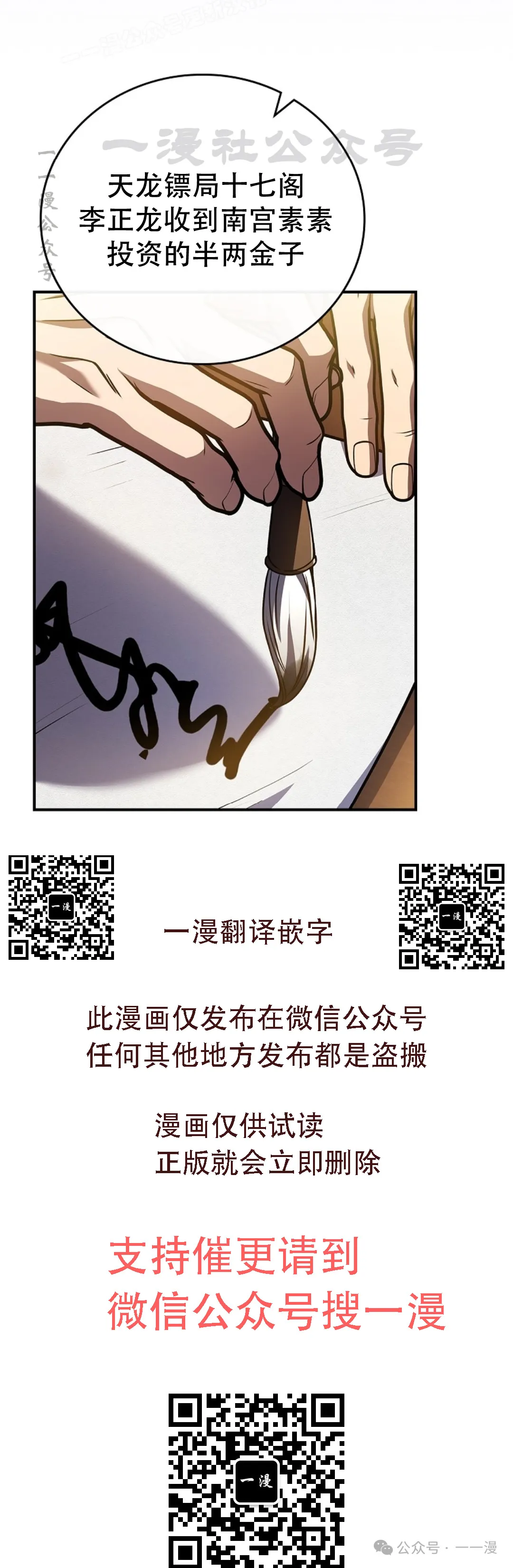 第55集 第50页