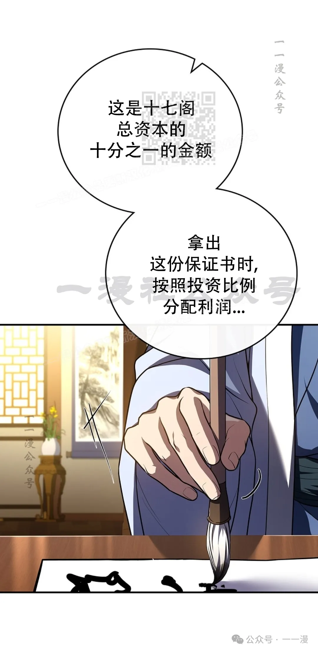 第55集 第51页