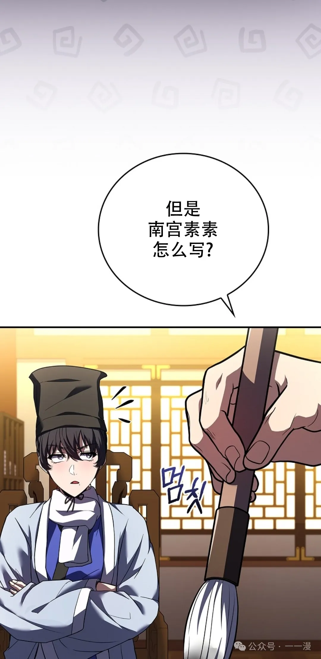 第55集 第58页