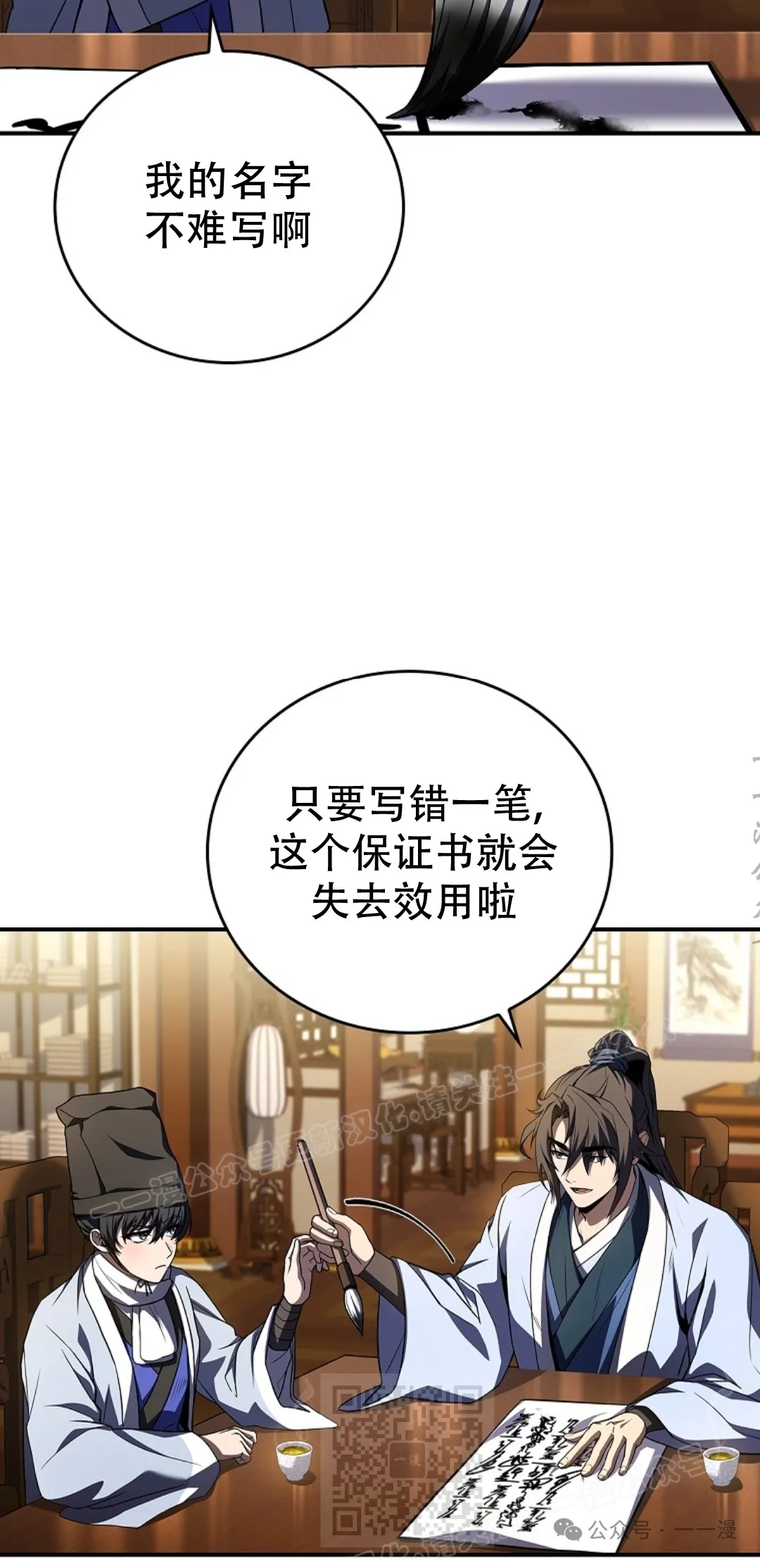 第55集 第59页