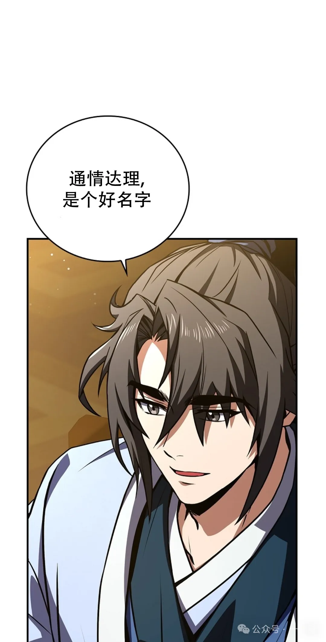 第55集 第62页
