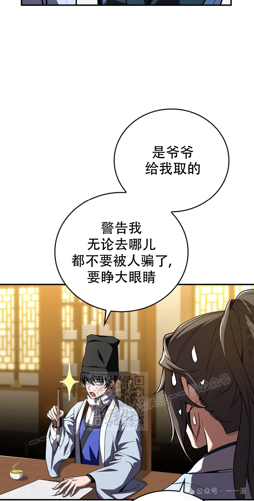 第55集 第63页