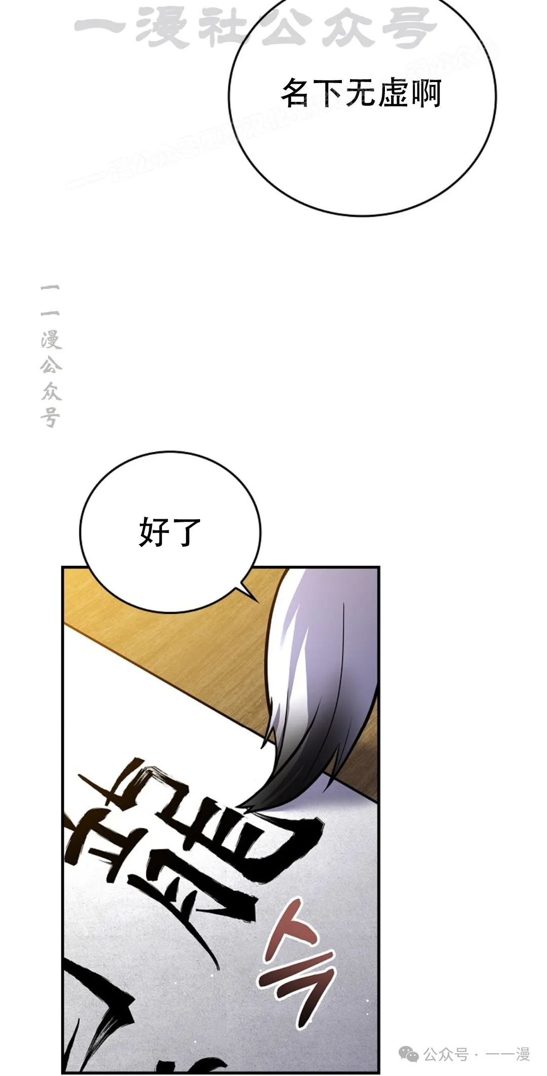 第55集 第64页