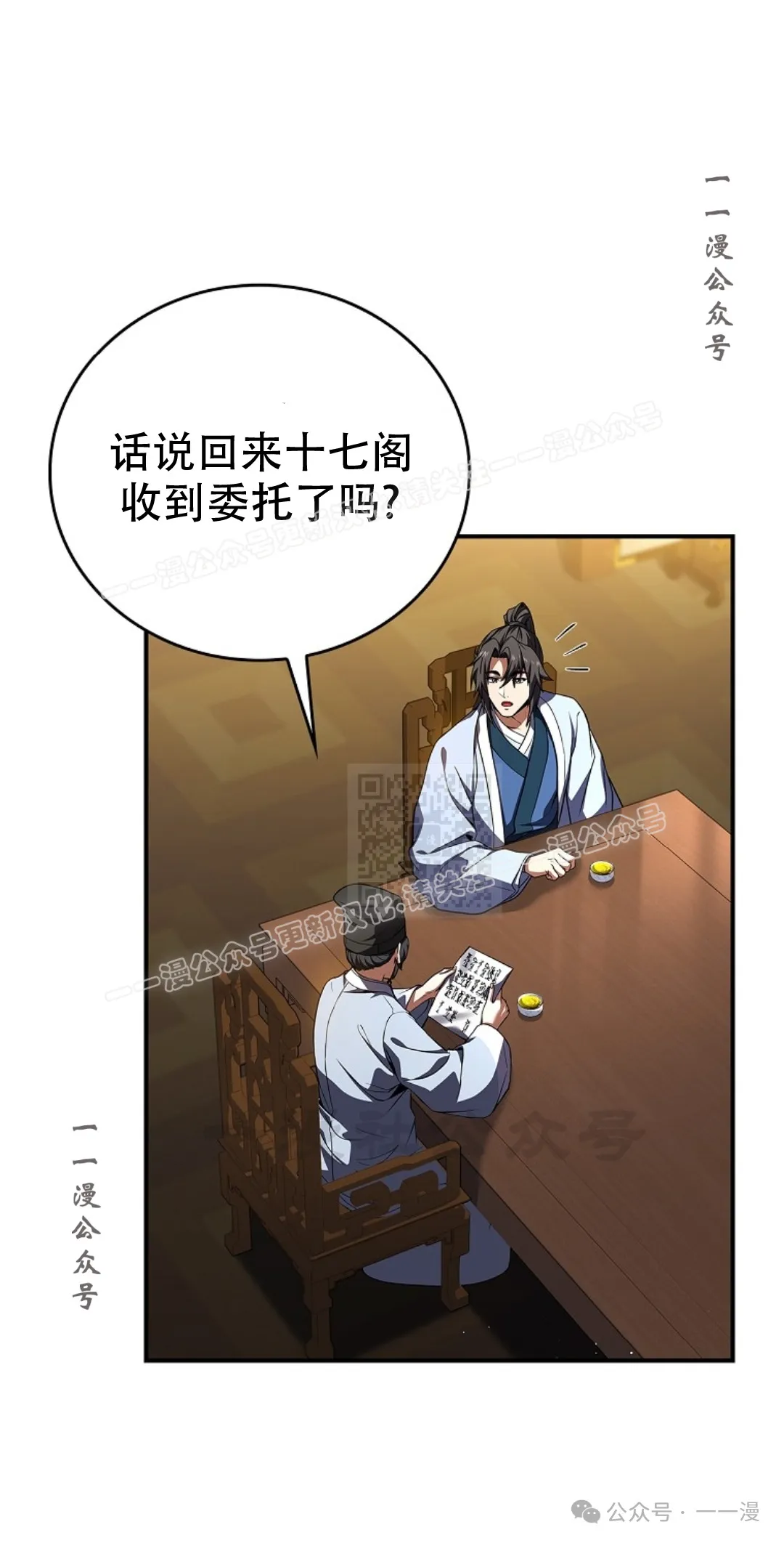 第55集 第67页