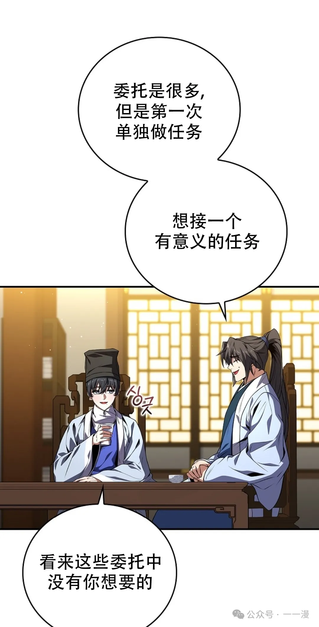 第55集 第68页