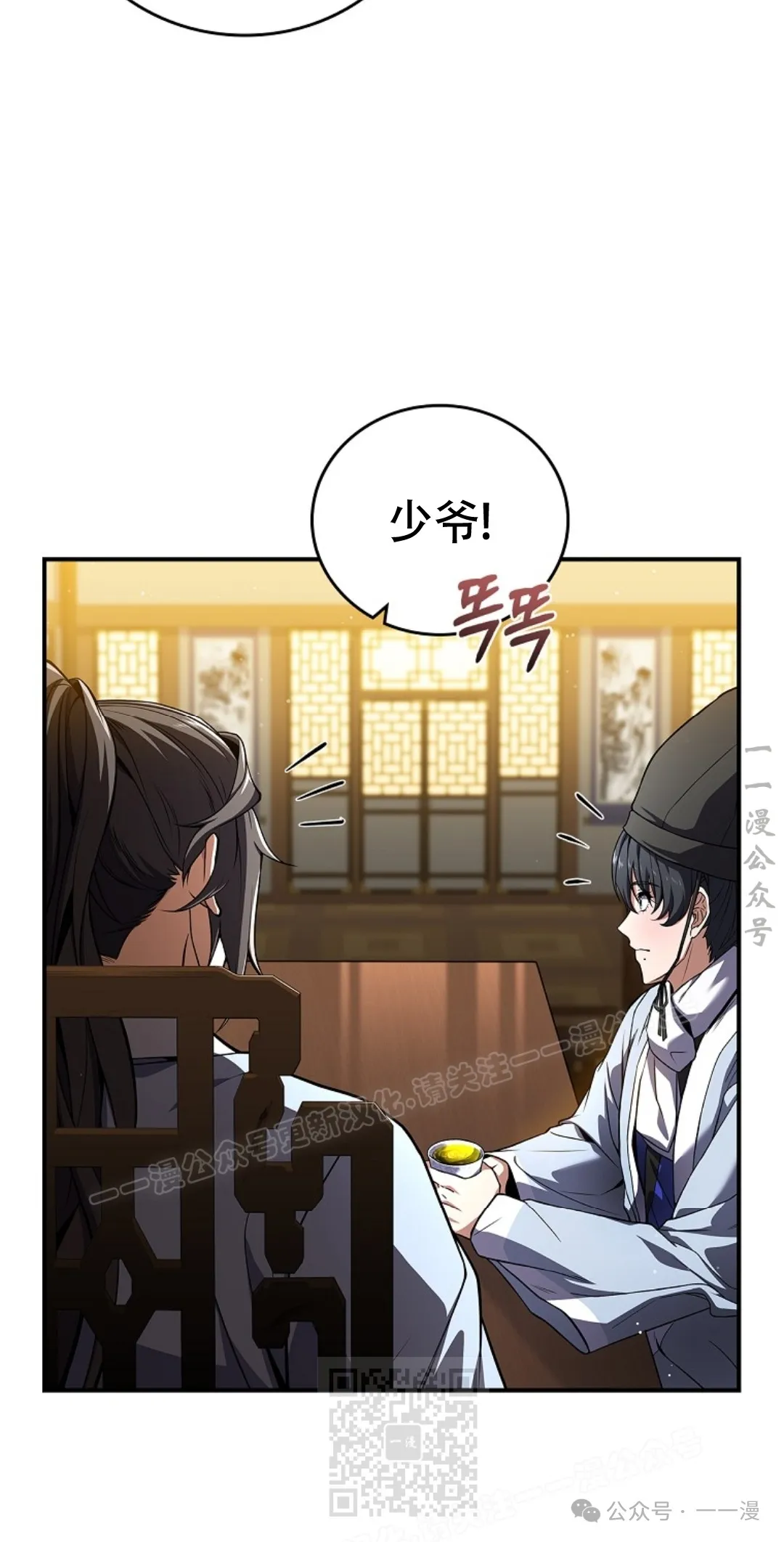 第55集 第69页