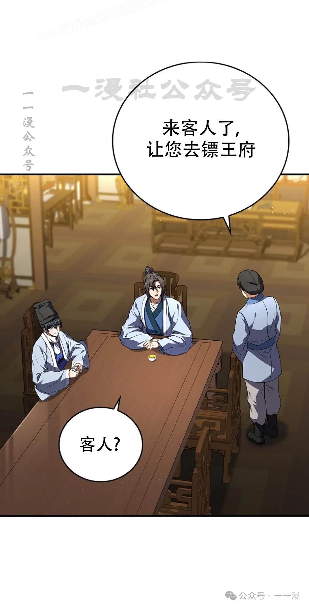 第55集 第70页