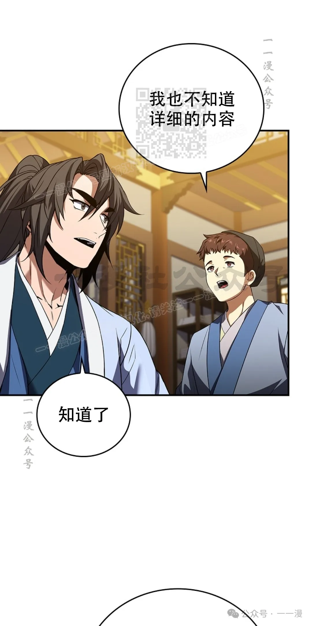 第55集 第71页