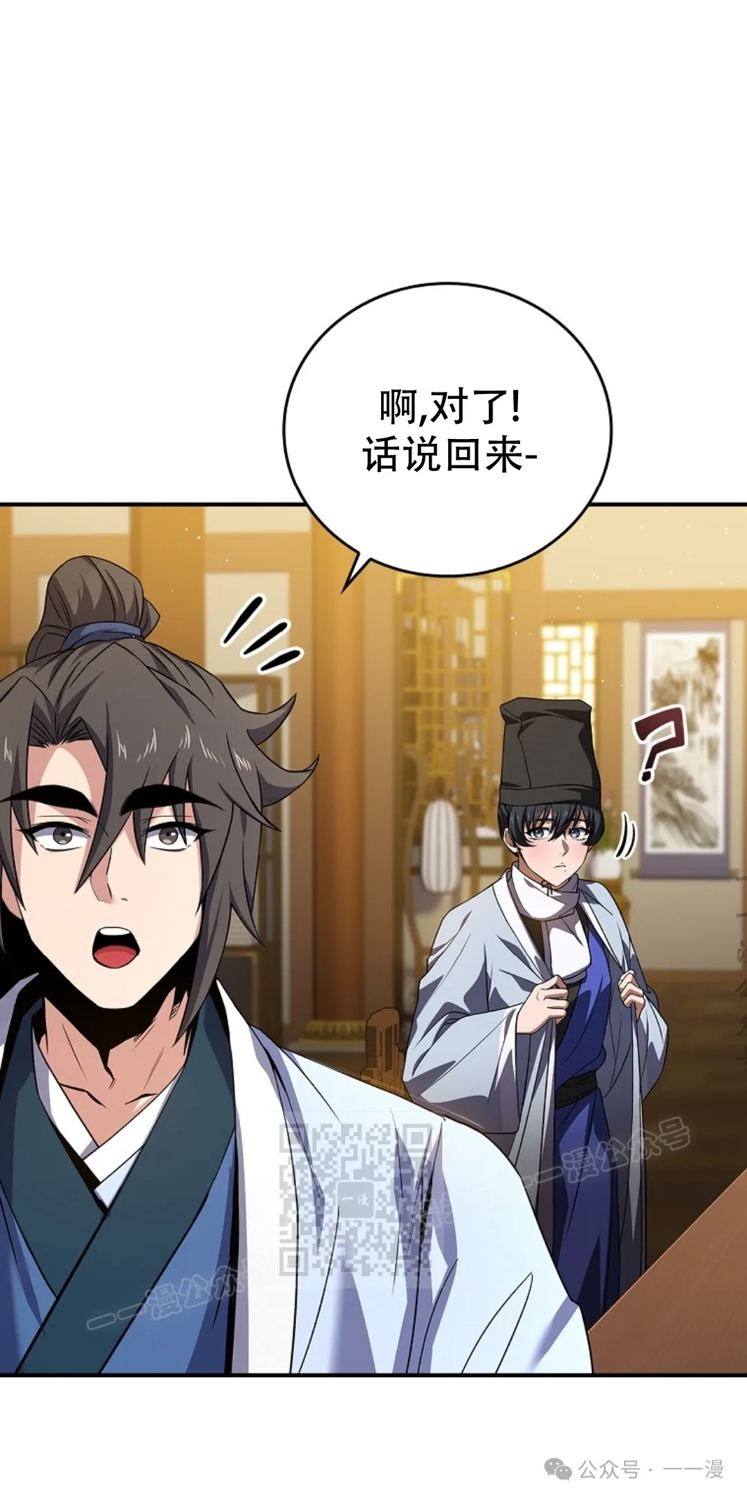 第55集 第73页