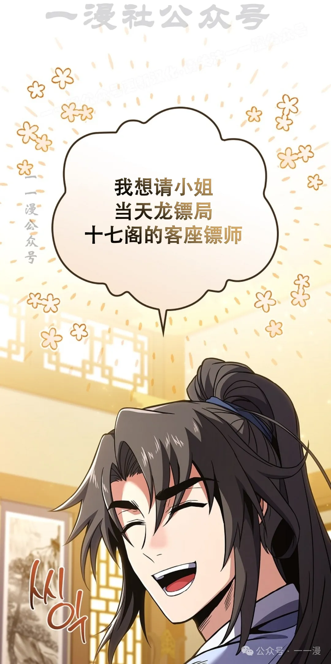 第55集 第74页