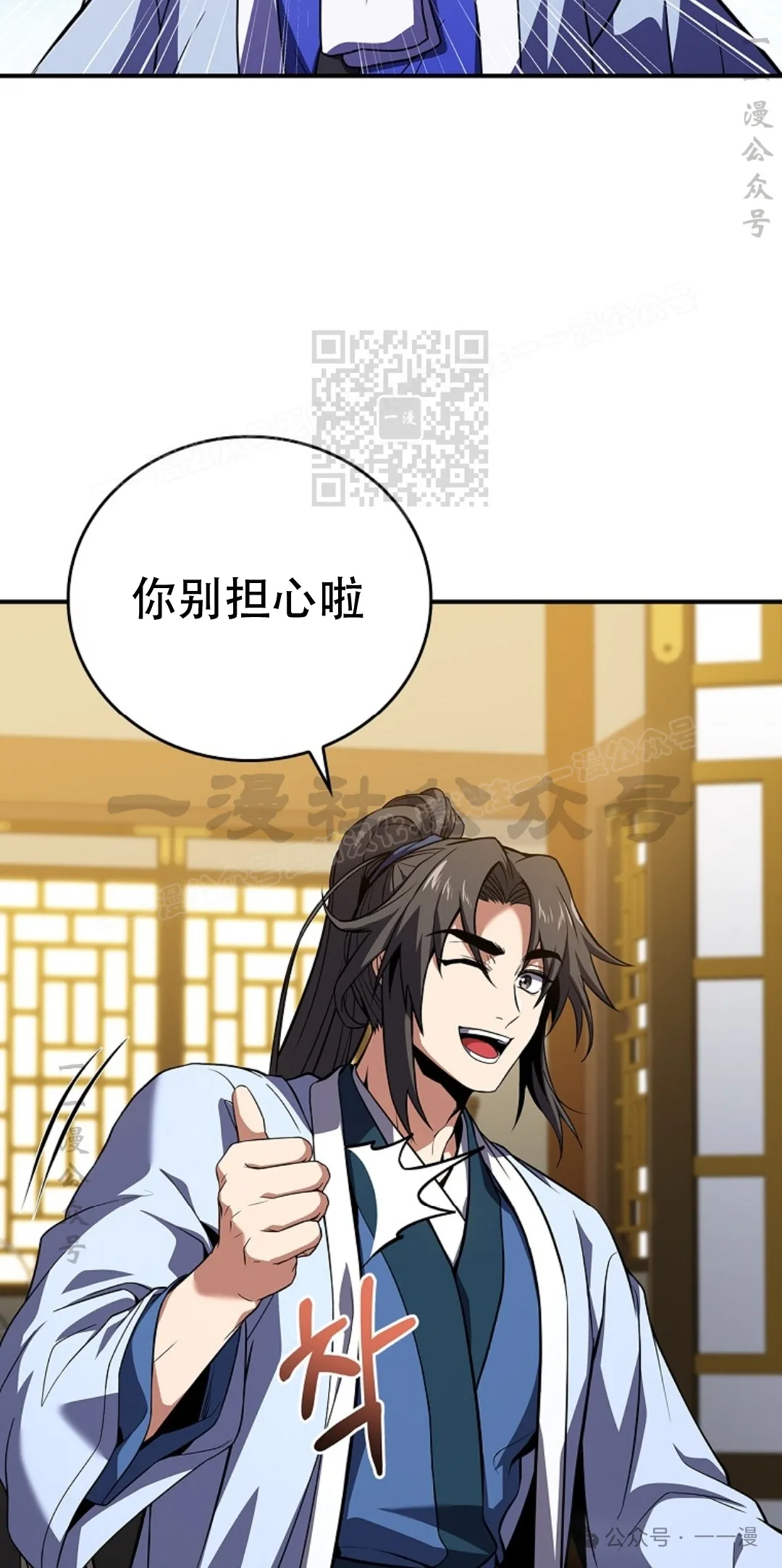 第55集 第76页