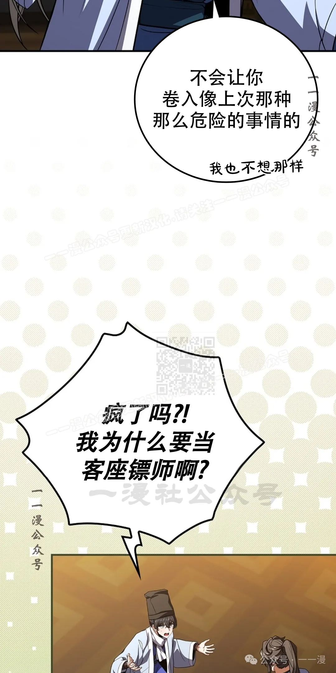 第55集 第77页