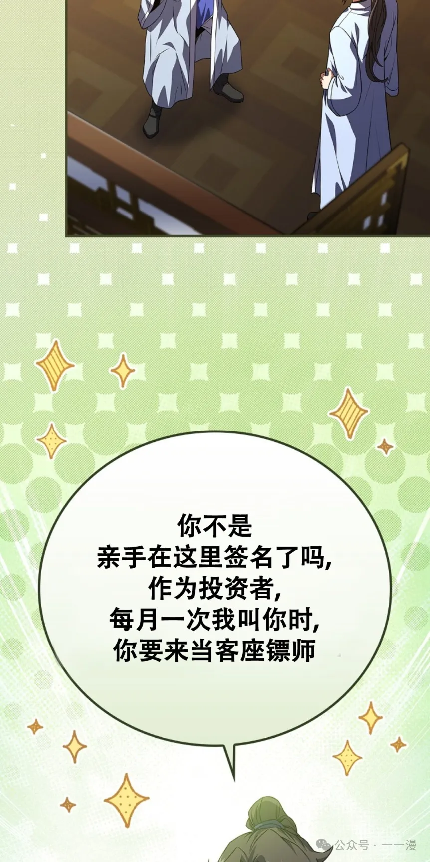 第55集 第78页