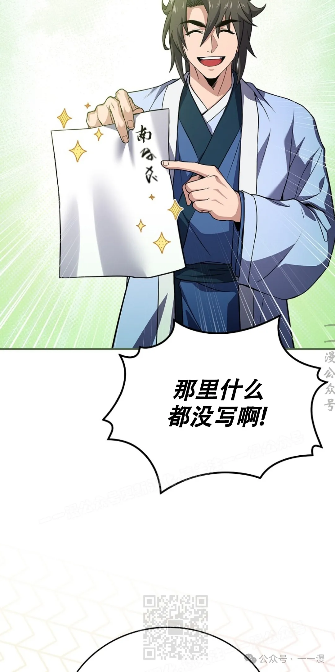 第55集 第79页
