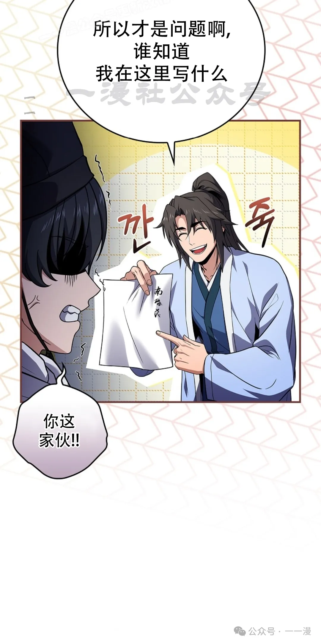 第55集 第80页