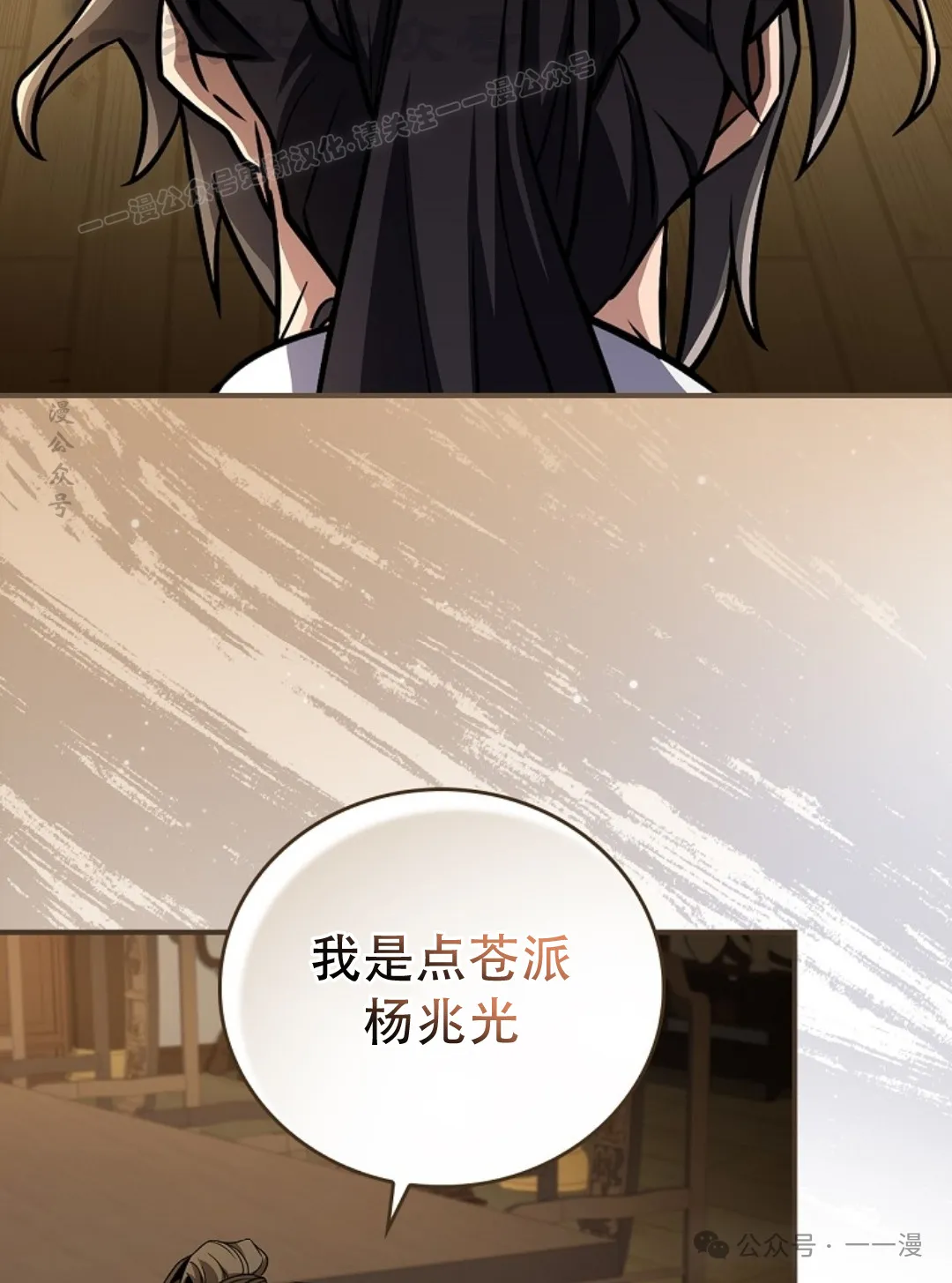 第55集 第94页