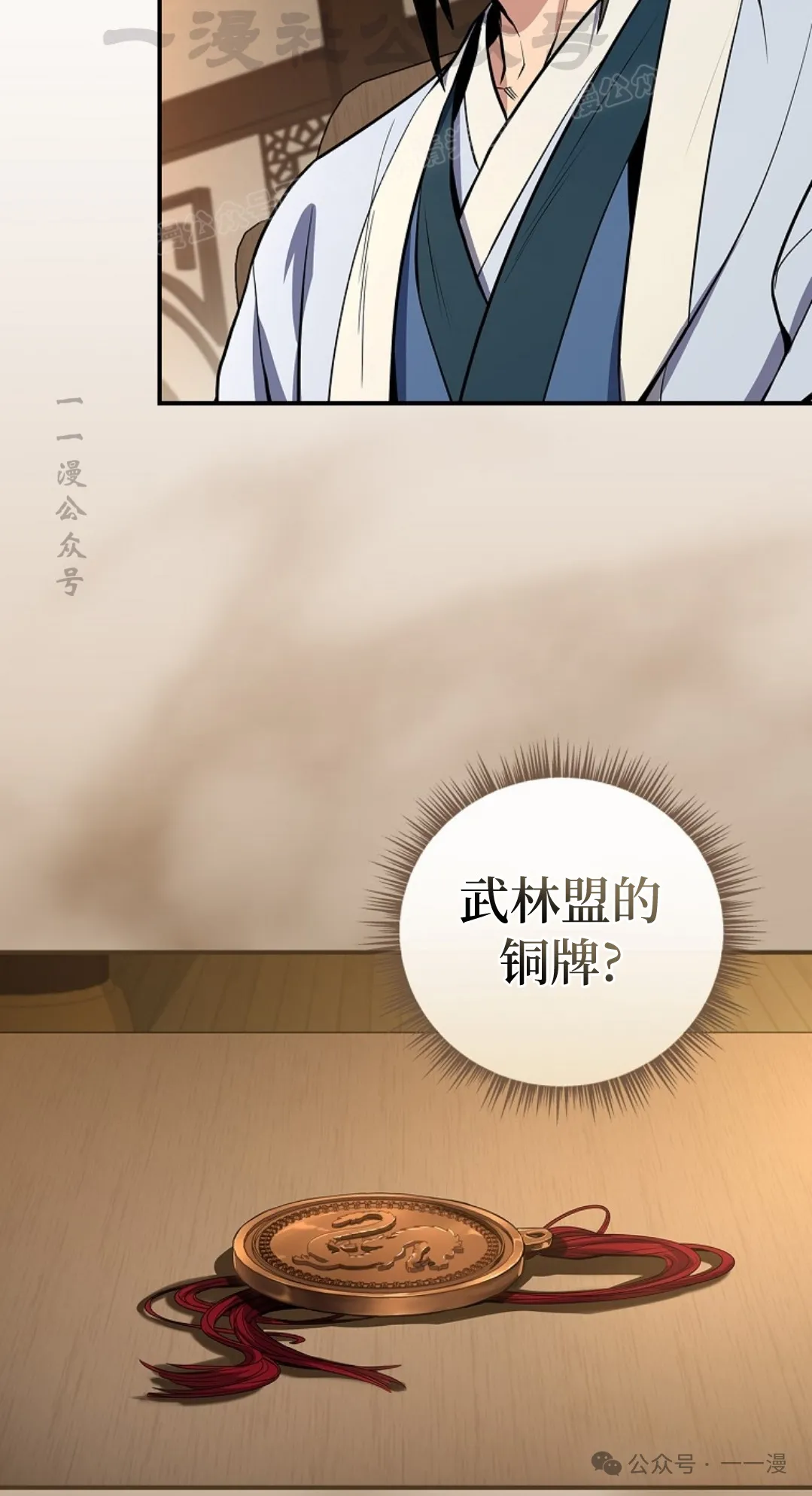 第56集 第4页