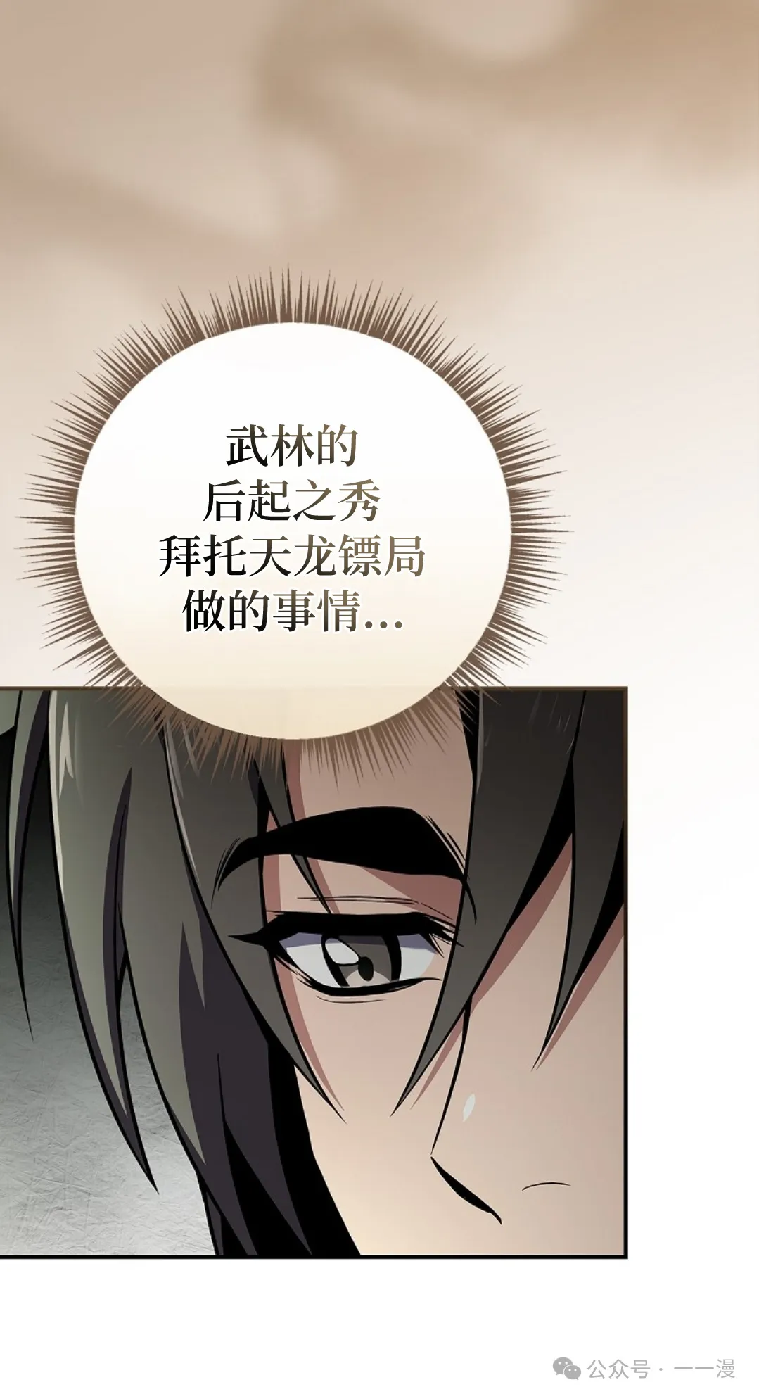 第56集 第5页