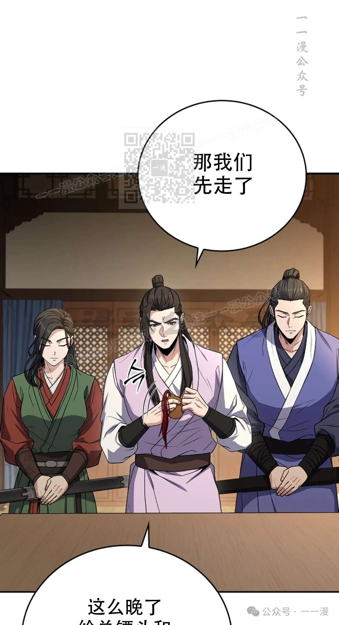 第56集 第6页