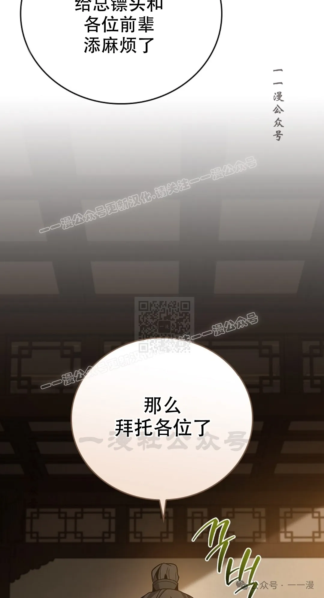 第56集 第7页