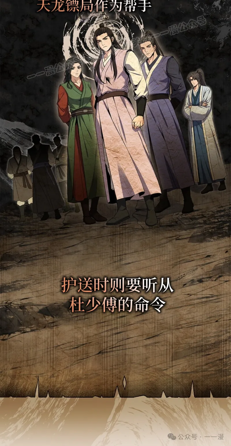 第56集 第14页
