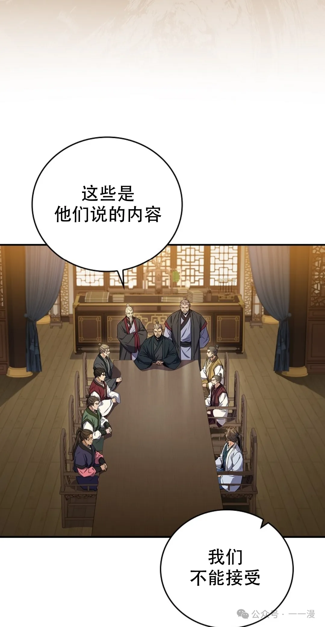 第56集 第15页