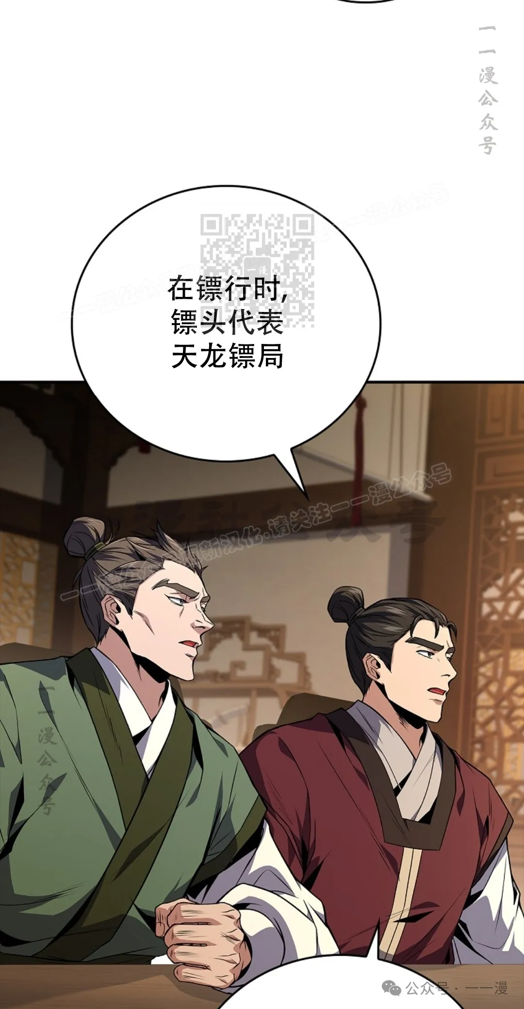 第56集 第16页