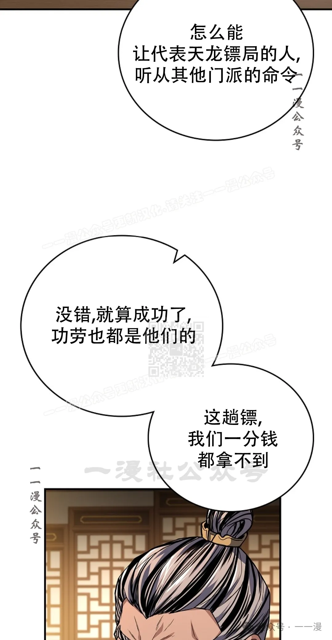 第56集 第17页