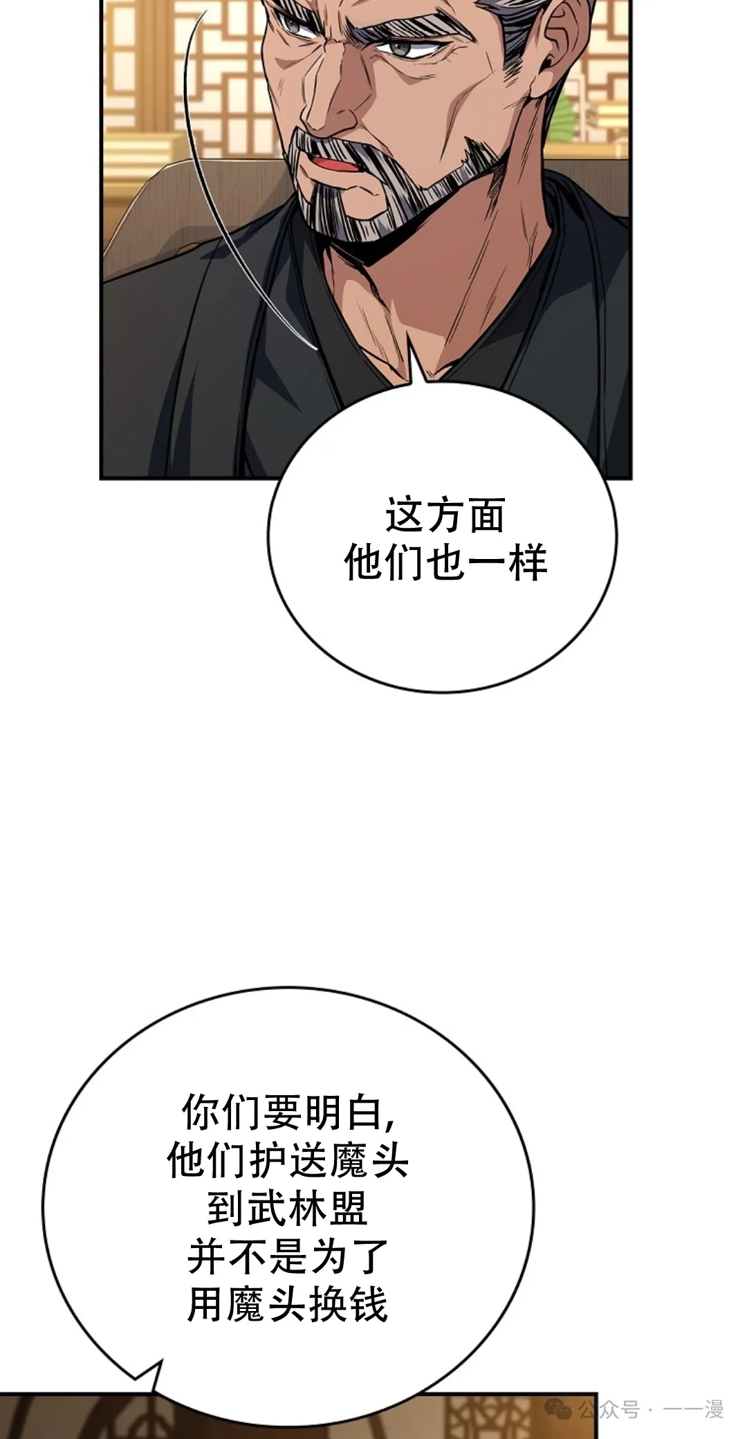 第56集 第18页